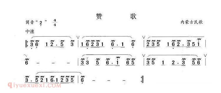 洞箫乐曲【赞歌】简谱