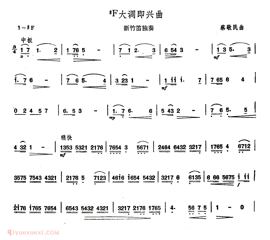 F大调即兴曲