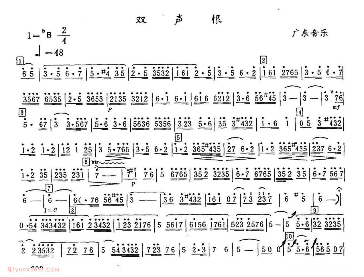 洞箫乐谱【双声恨】简谱