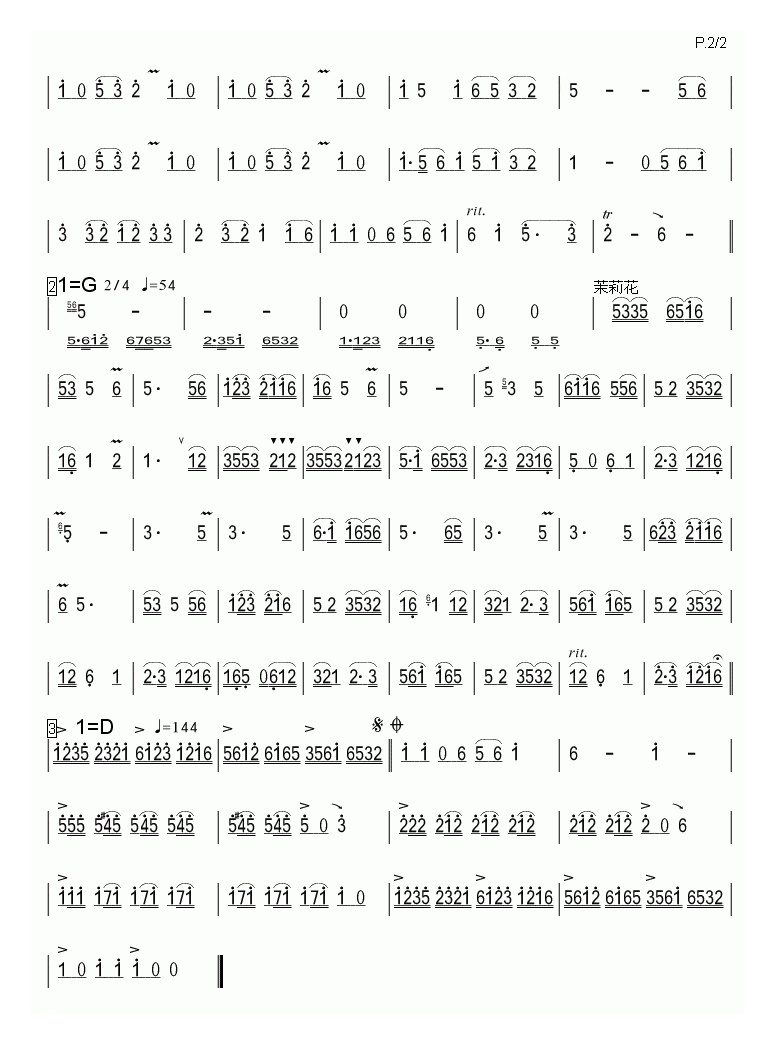 洞箫乐谱【扬州小调】简谱