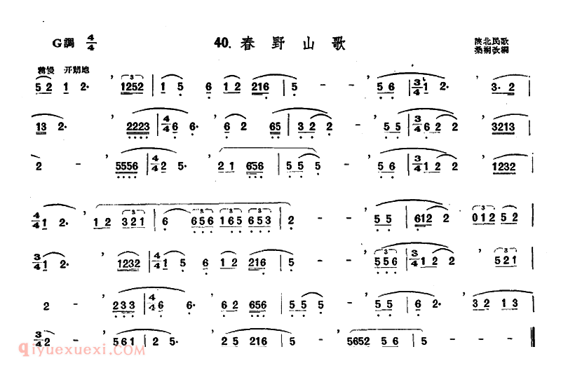 洞箫乐谱【春野山歌】五线谱