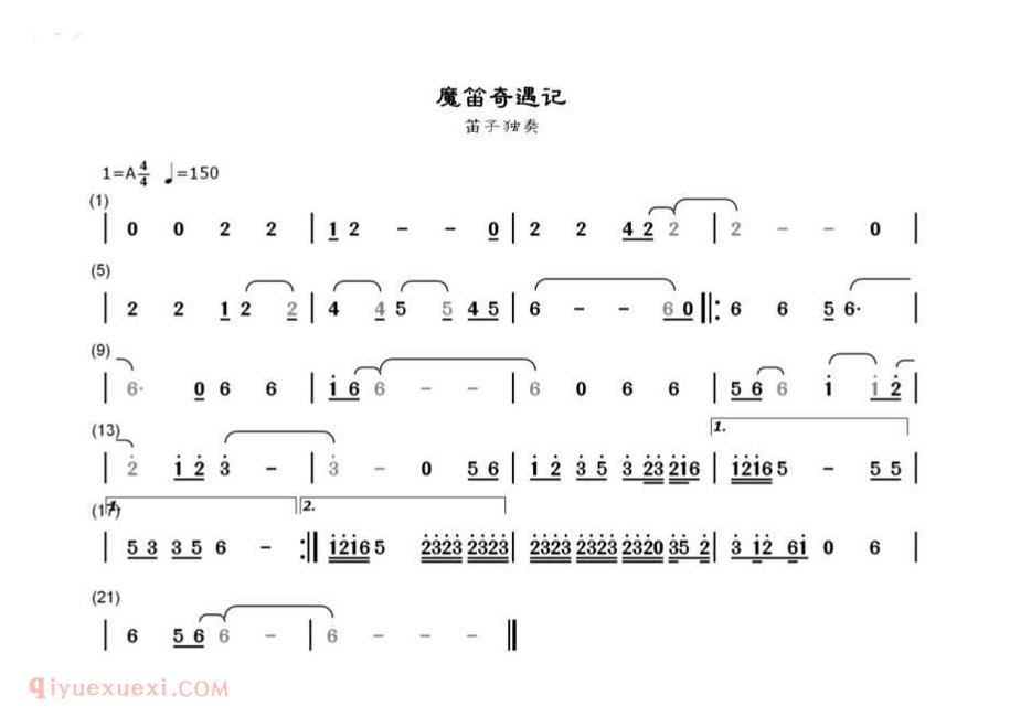 洞箫乐谱【魔笛奇遇记】简谱