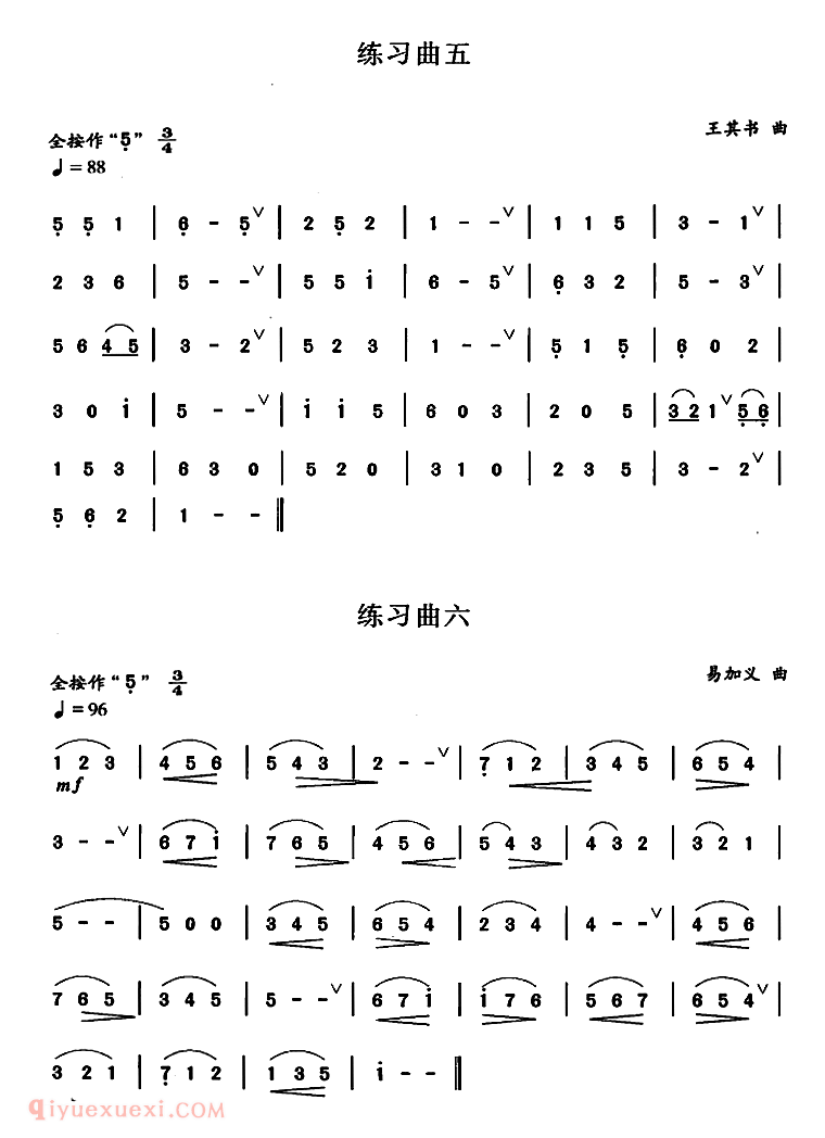 洞箫乐曲【练习曲】箫二级考级曲目简谱