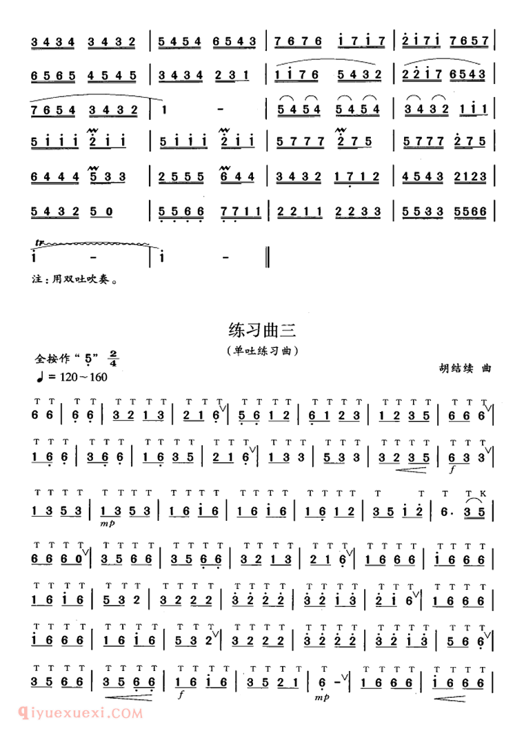 洞箫练习曲  箫五级考级曲目简谱