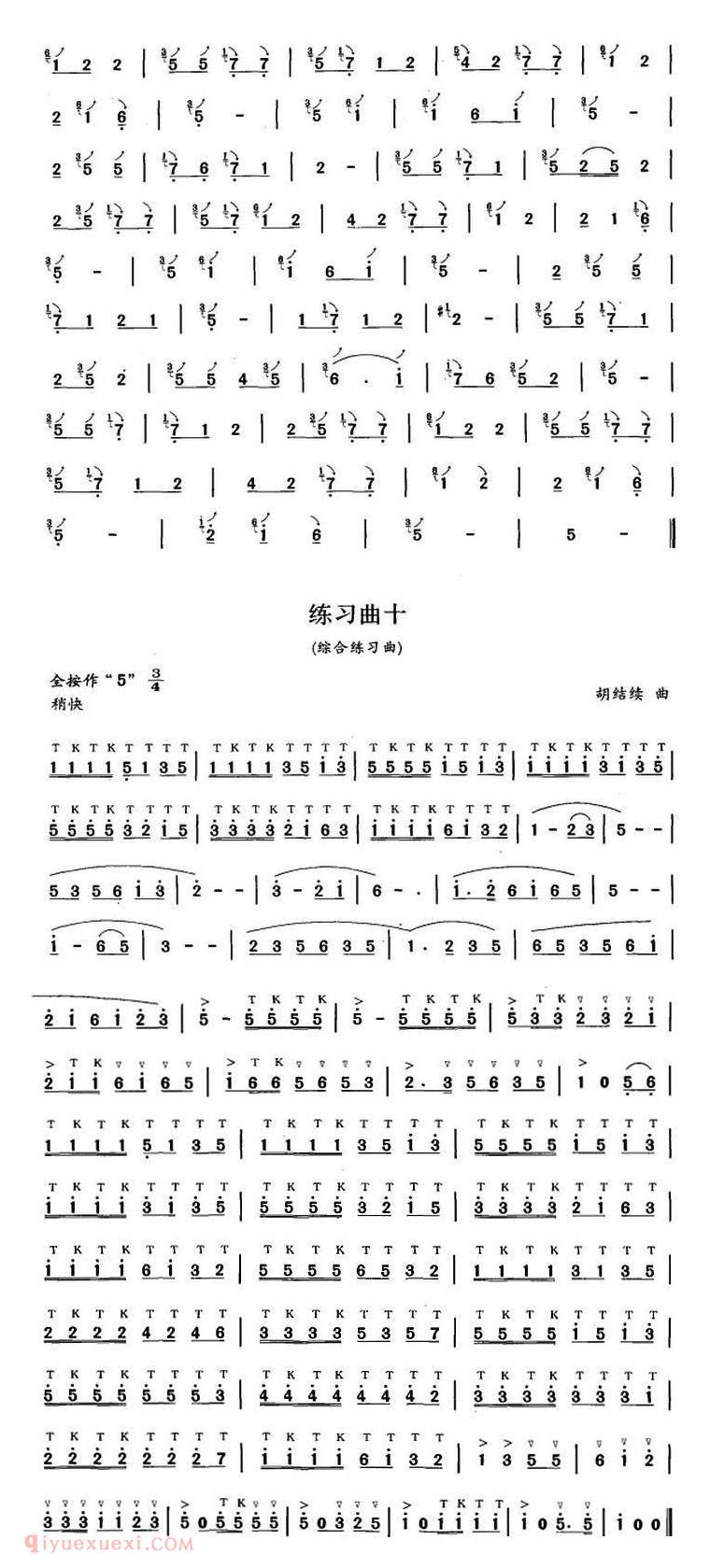 洞箫练习曲  箫五级考级曲目简谱