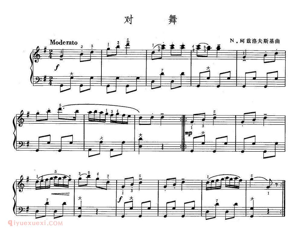 手风琴乐曲【对舞】五线谱