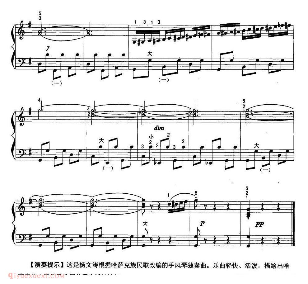 手风琴乐曲【玛依拉】五线谱