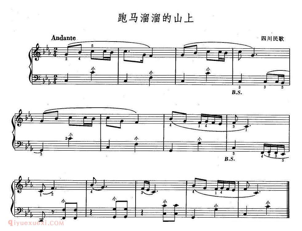 手风琴乐曲【跑马溜溜的山上】五线谱