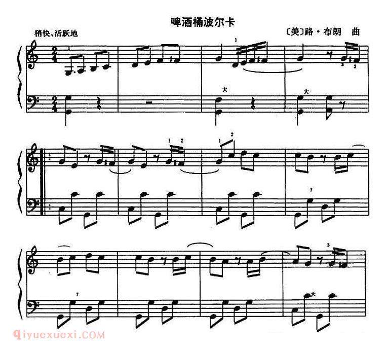 手风琴乐曲【啤酒桶波尔卡】3个版本五线谱