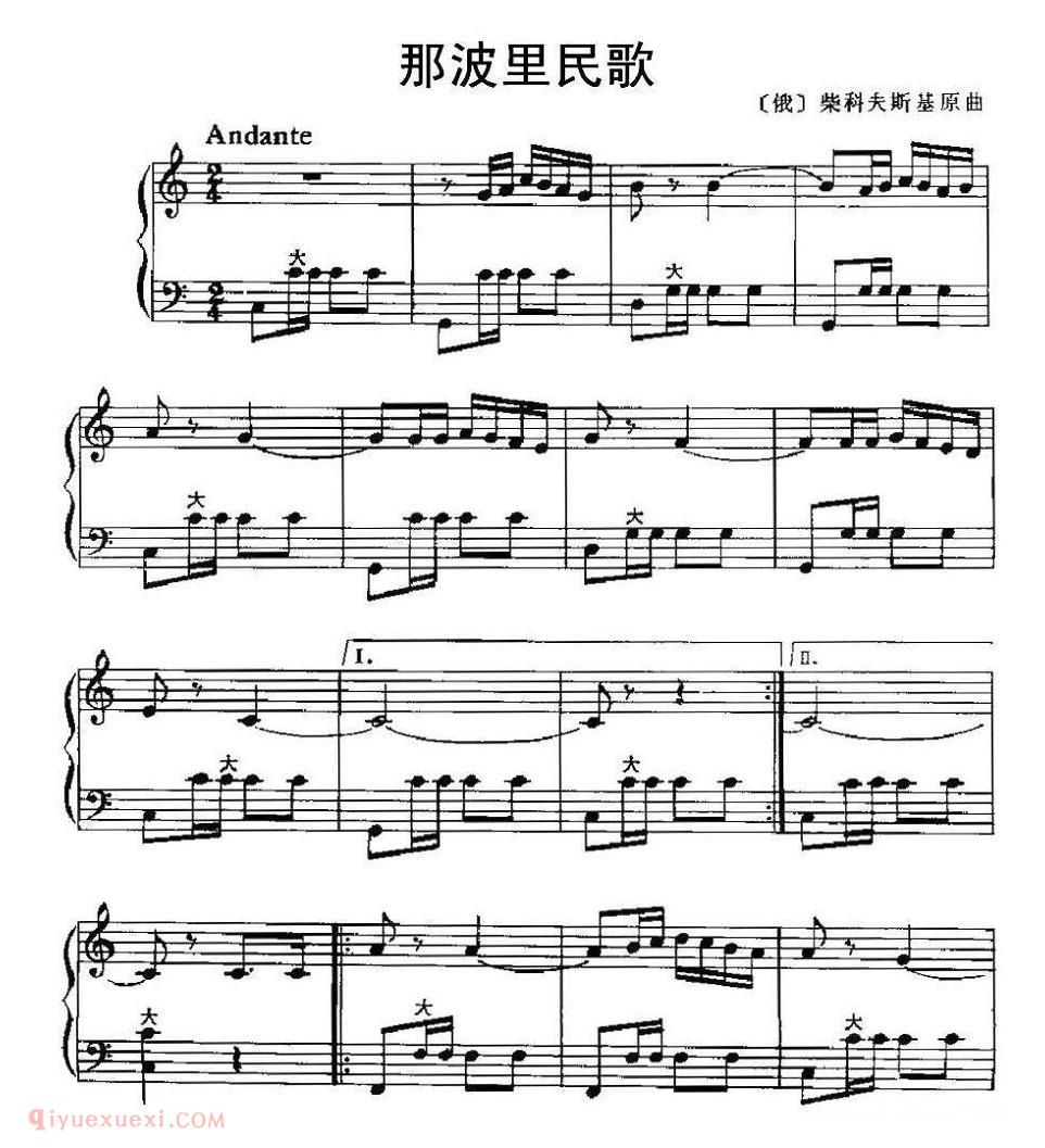 手风琴乐曲【那波里民歌】五线谱