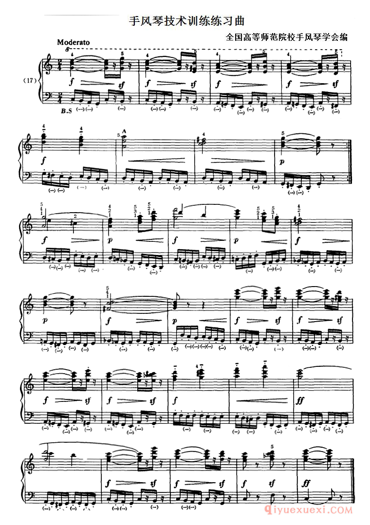 手风琴乐谱【手风琴技术训练练习曲（17）】五线谱
