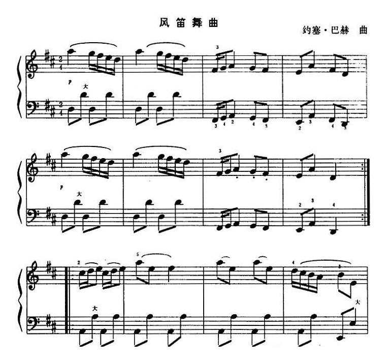 手风琴乐谱【风笛舞曲】五线谱