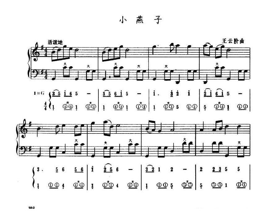 手风琴谱【小燕子】五线谱+简谱