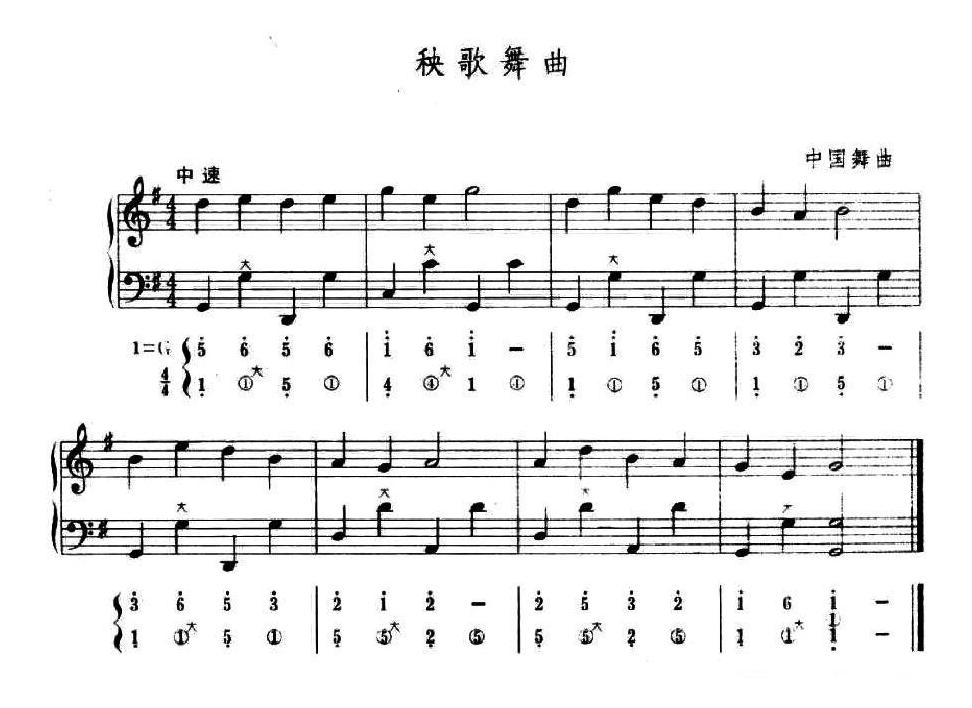 手风琴谱【秧歌舞曲】五线谱+简谱