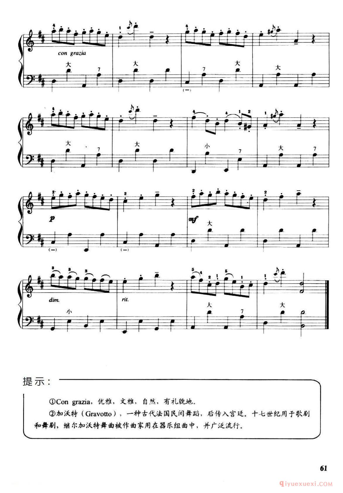 儿童手风琴曲【加沃特舞曲】五线谱