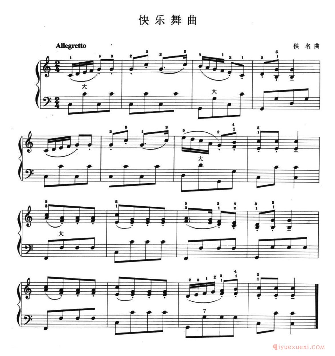 儿童手风琴曲【快乐舞曲】五线谱