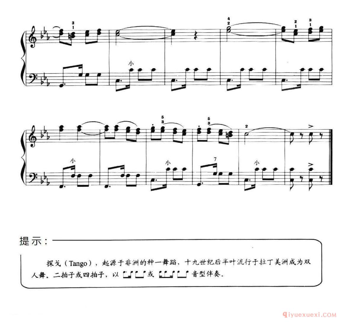 儿童手风琴曲【探戈】五线谱