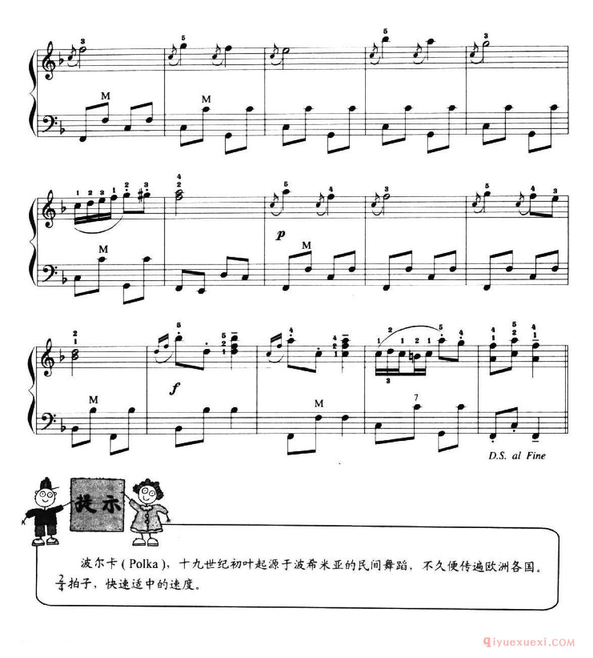 儿童手风琴曲【微笑波尔卡】五线谱