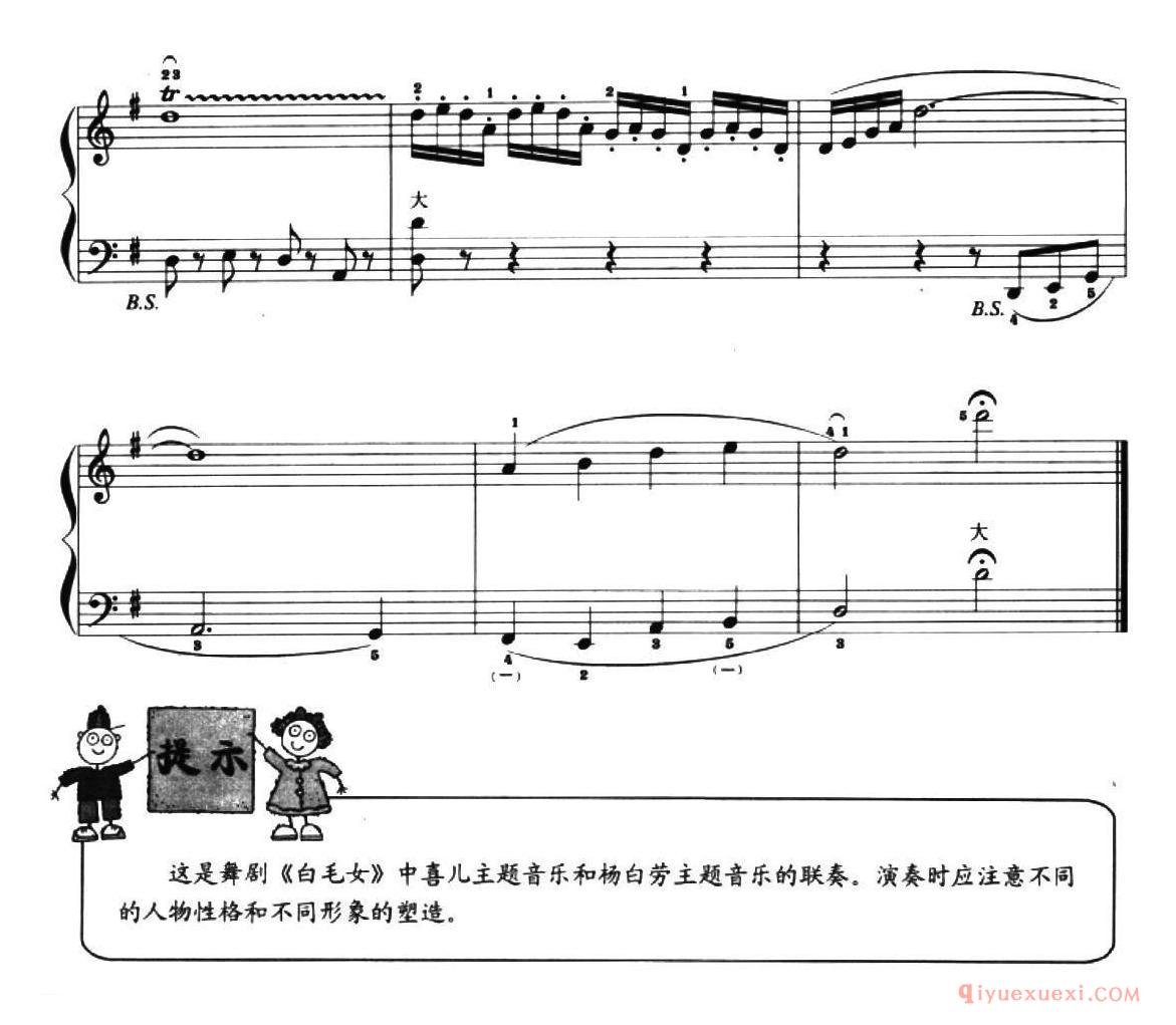 儿童手风琴曲【扎红头绳】五线谱