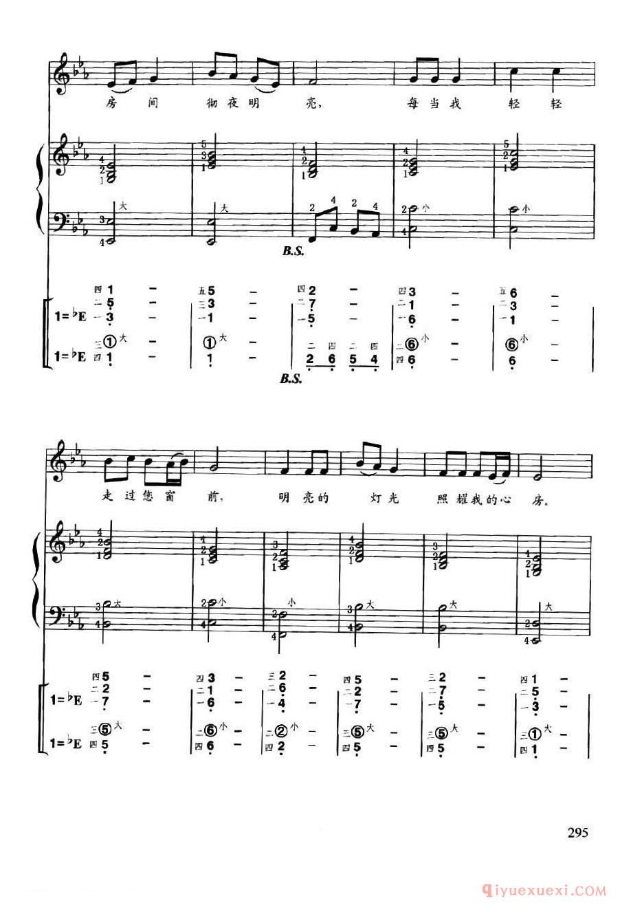 手风琴乐曲谱【每当我走过老师窗前】线简谱对照、带指法、带歌词版