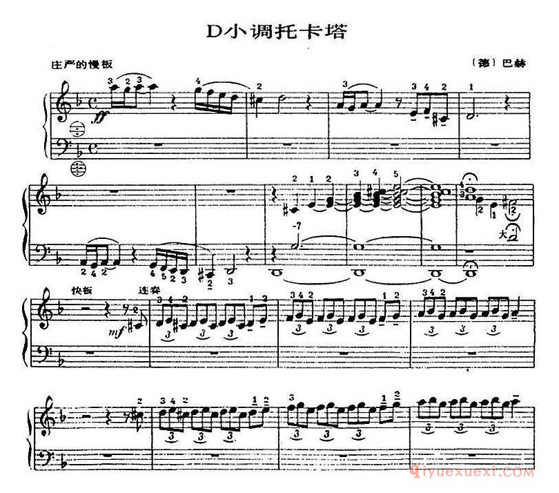 手风琴世界名曲【D小调托卡塔】五线谱