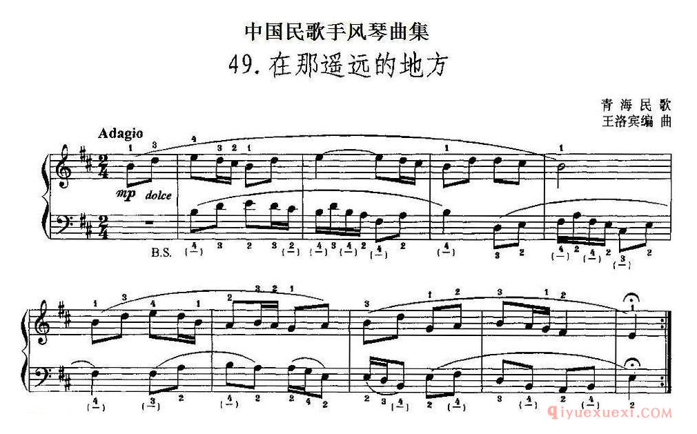 中国民歌手风琴曲集【在那遥远的地方】五线谱