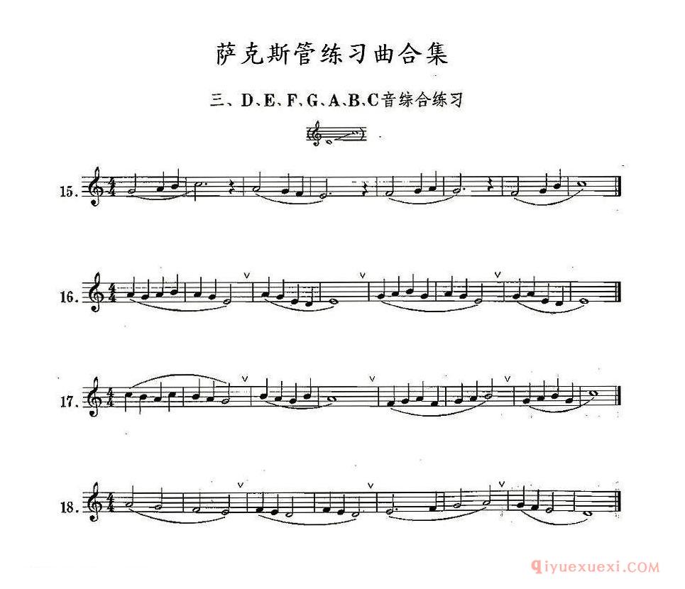 萨克斯练习曲合集【3、D E F G A B C音综合练习】五线谱