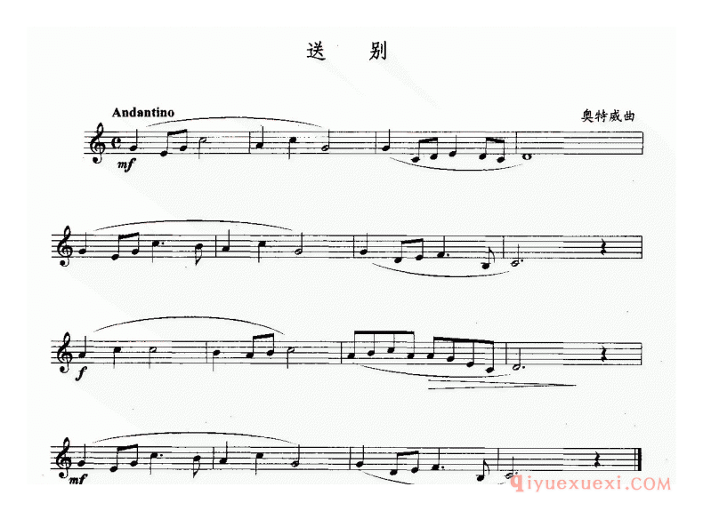 萨克斯谱【送别】五线谱