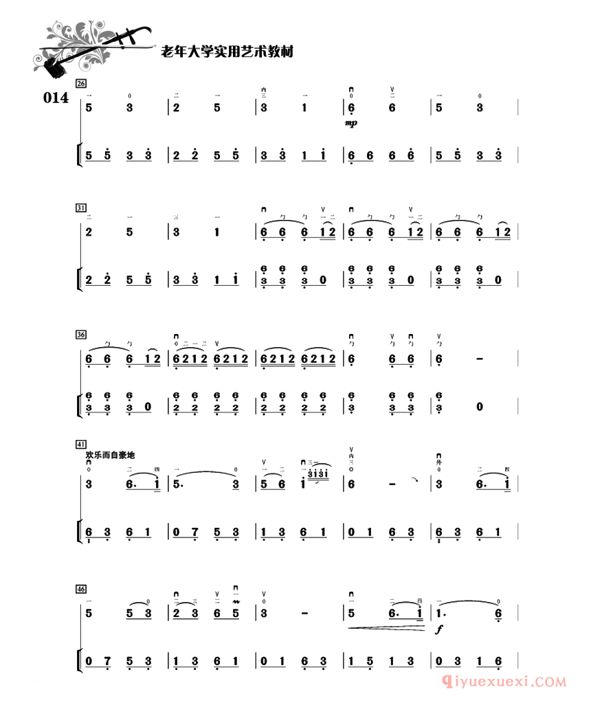 二胡简谱[赛马]二胡+扬琴伴奏、刘爱民改编配伴奏版