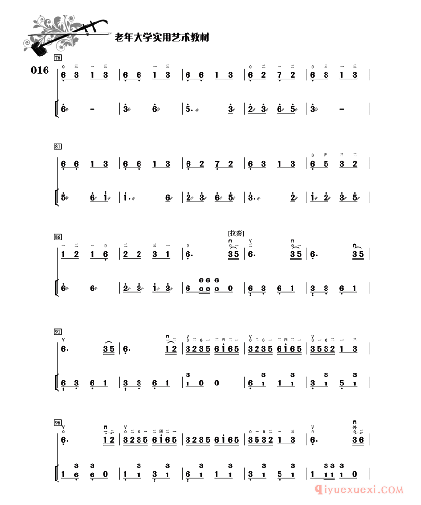 二胡简谱[赛马]二胡+扬琴伴奏、刘爱民改编配伴奏版