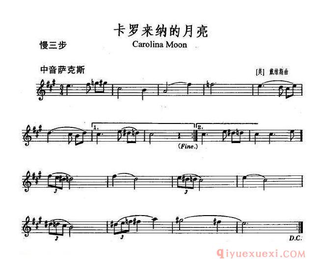 二胡谱[卡罗来纳的月亮 Carolina Moon]五线谱