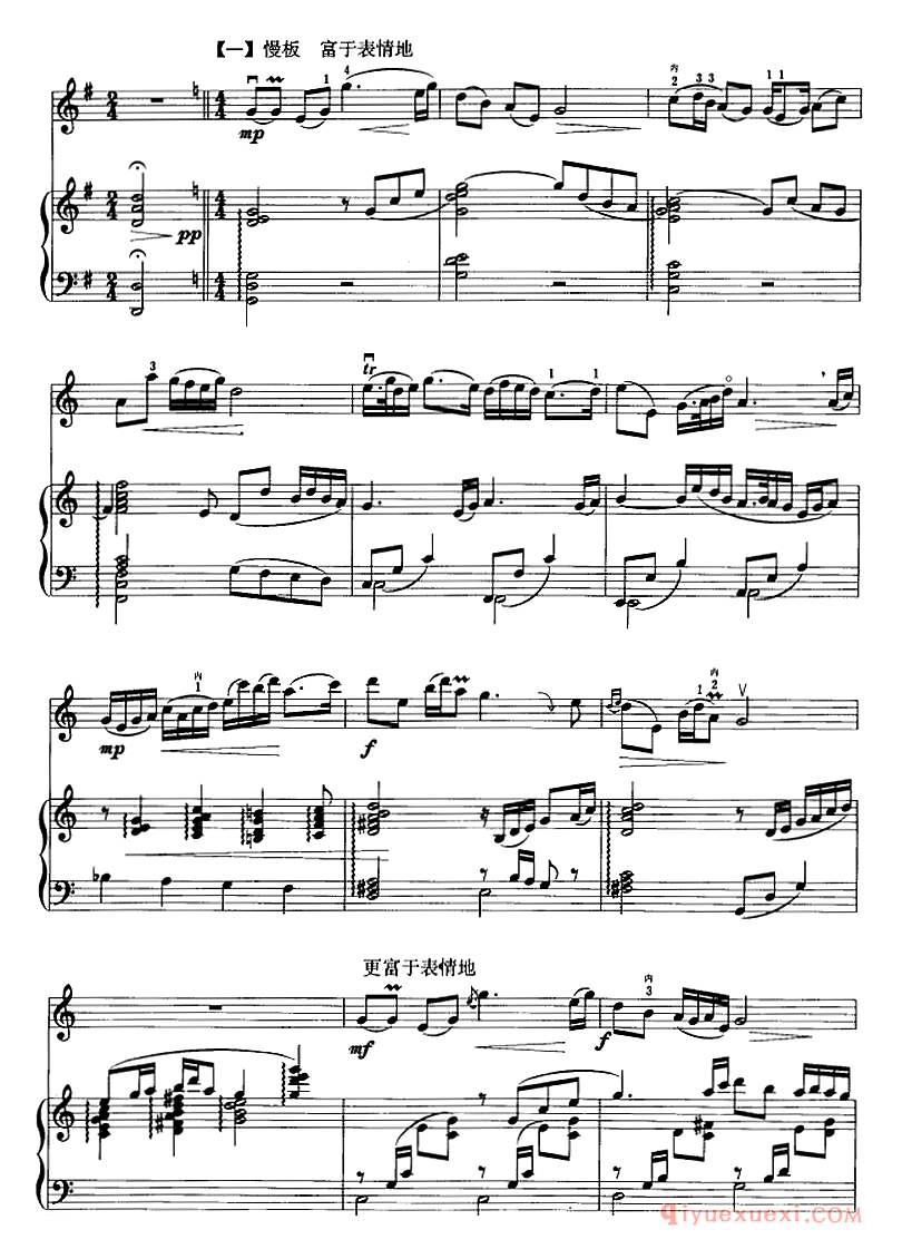 二胡乐谱[红梅随想曲]二胡+钢琴伴奏