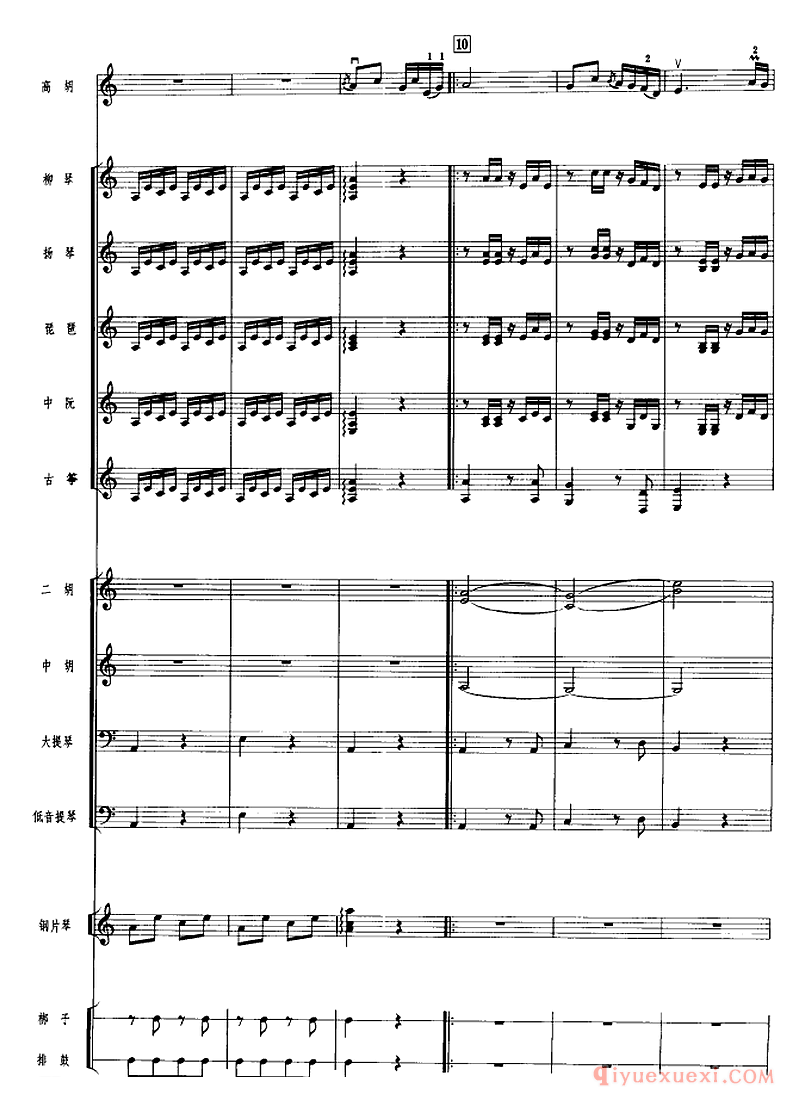 二胡乐谱[花香衬马蹄]广东音乐、高胡+乐队伴奏、五线谱版