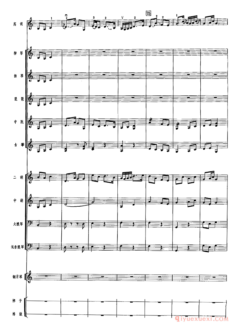 二胡乐谱[花香衬马蹄]广东音乐、高胡+乐队伴奏、五线谱版