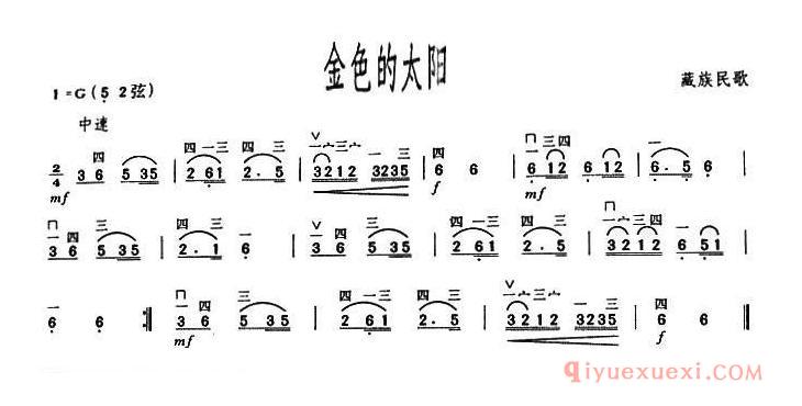 二胡简谱[金色的太阳]藏族民歌