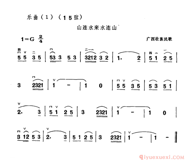 二胡简谱[山连水来水连山]
