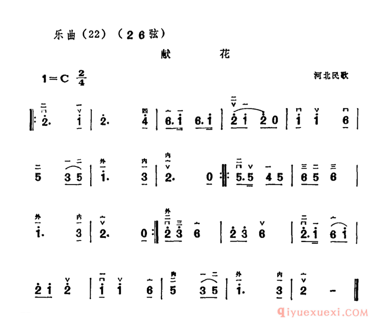 二胡简谱[献花]