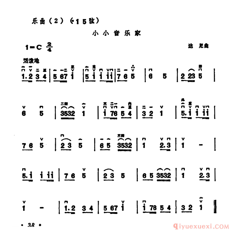二胡简谱[小小音乐家]