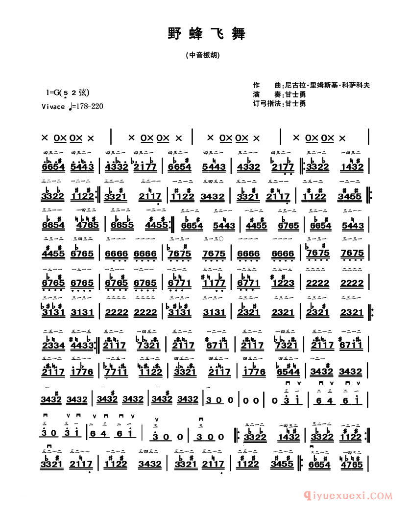 二胡简谱[野蜂飞舞]中音板胡、简谱版