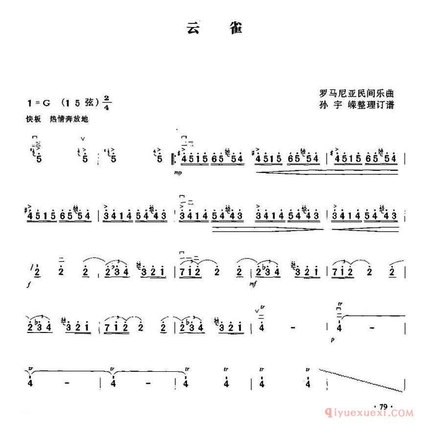 二胡简谱[云雀]