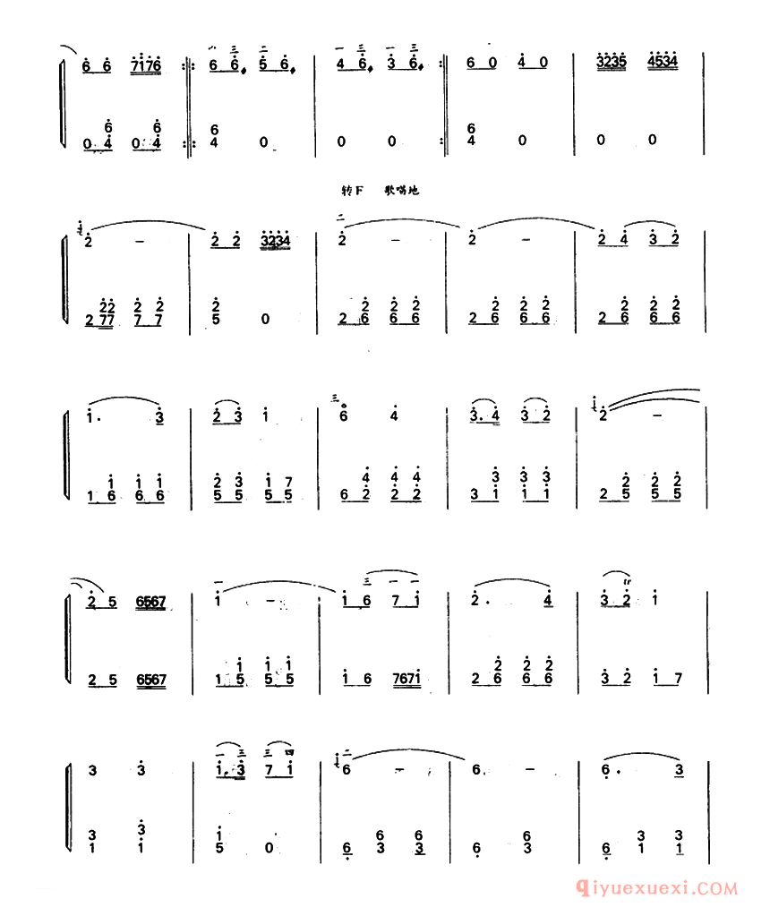 二胡简谱[边塞印象]二胡+扬琴