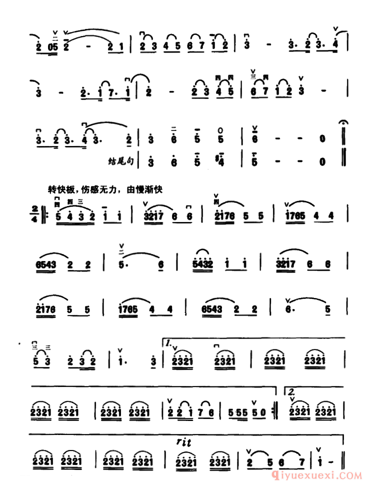 二胡简谱[楚些吟]纪念刘天华作品之一