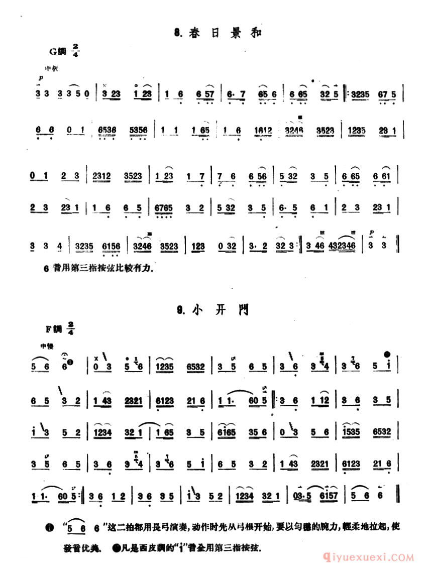 二胡简谱[春日景和 小开门F调]