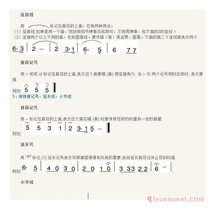 口琴基础知识与简谱教学