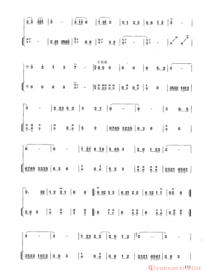 二胡简谱[井冈翠竹]扬琴伴奏谱
