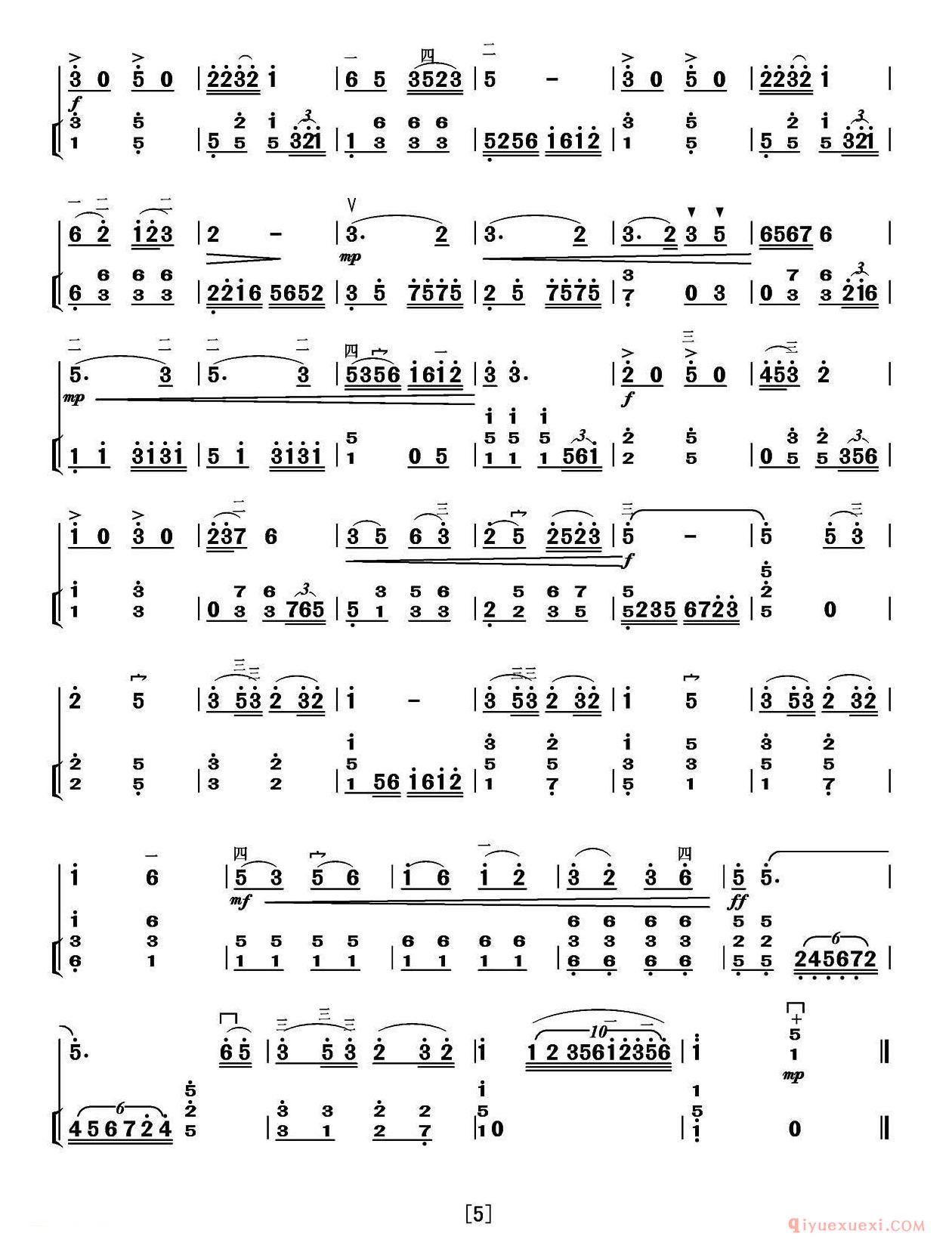 二胡简谱[五月的鲜花遍地开]二胡独奏+扬琴伴奏
