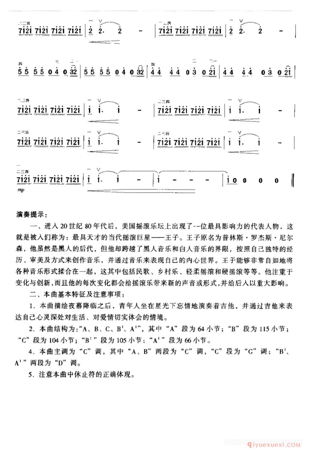 二胡简谱[夜晚窗外的吉它声]