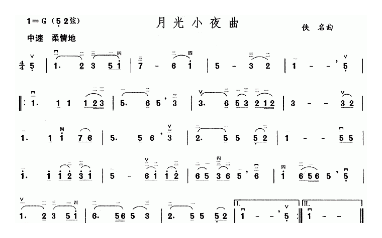 二胡简谱[月光小夜曲]