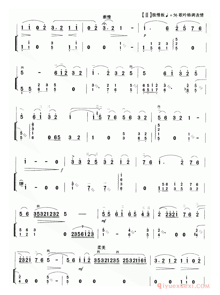 二胡简谱[月夜]扬琴伴奏谱