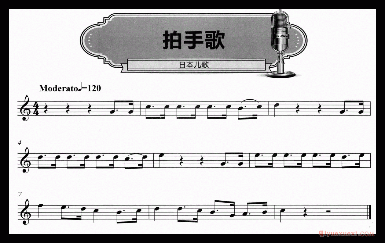 萨克斯谱[拍手歌]日本儿歌
